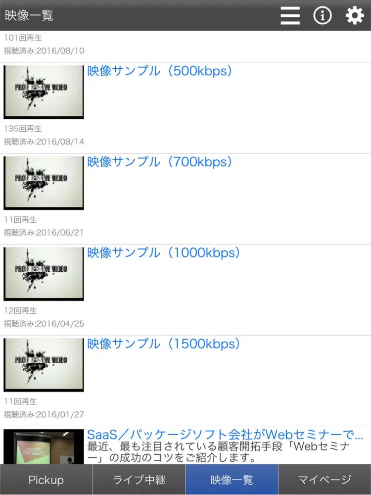 映像視聴アプリ　クラストミル iPad  স্ক্রিনশট