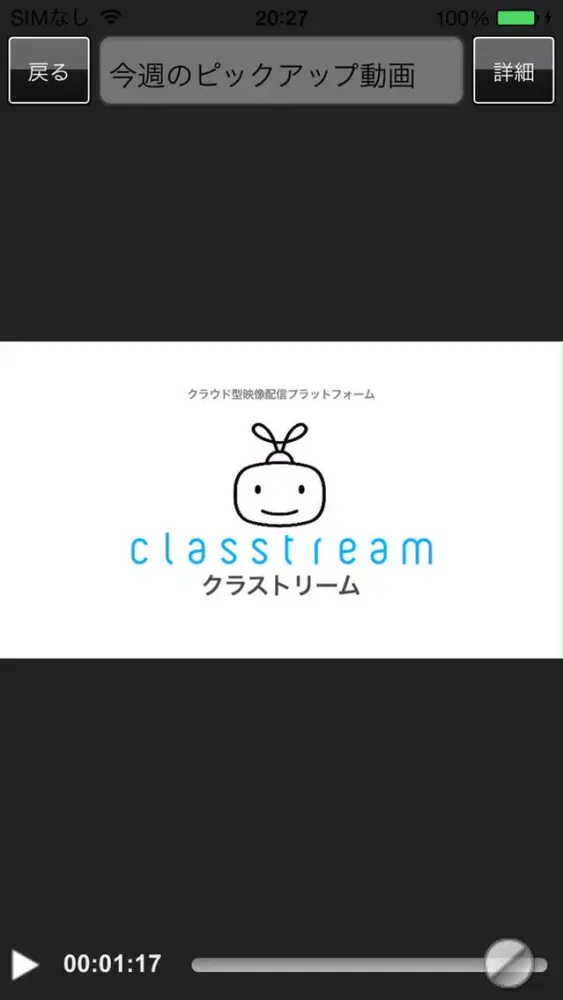 映像視聴アプリ　クラストミル স্ক্রিনশট
