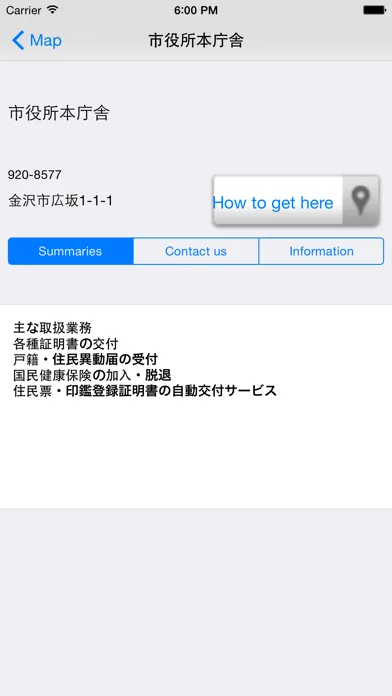 ภาพหน้าจอของ Kanazawa Official App