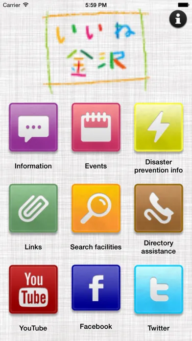 ภาพหน้าจอของ Kanazawa Official App