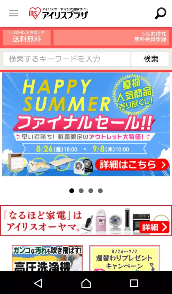 Capturas de tela do アイリスプラザ
