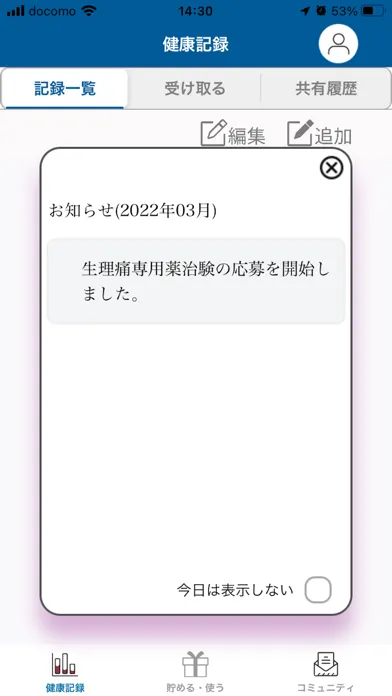 iPRO Screenshots