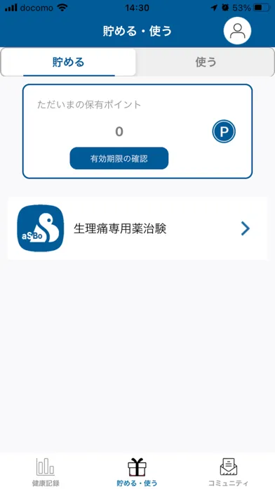 iPRO Screenshots