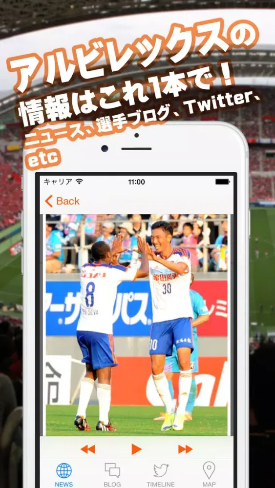 Jリーグリーダー for アルビレックス新潟 Screenshots
