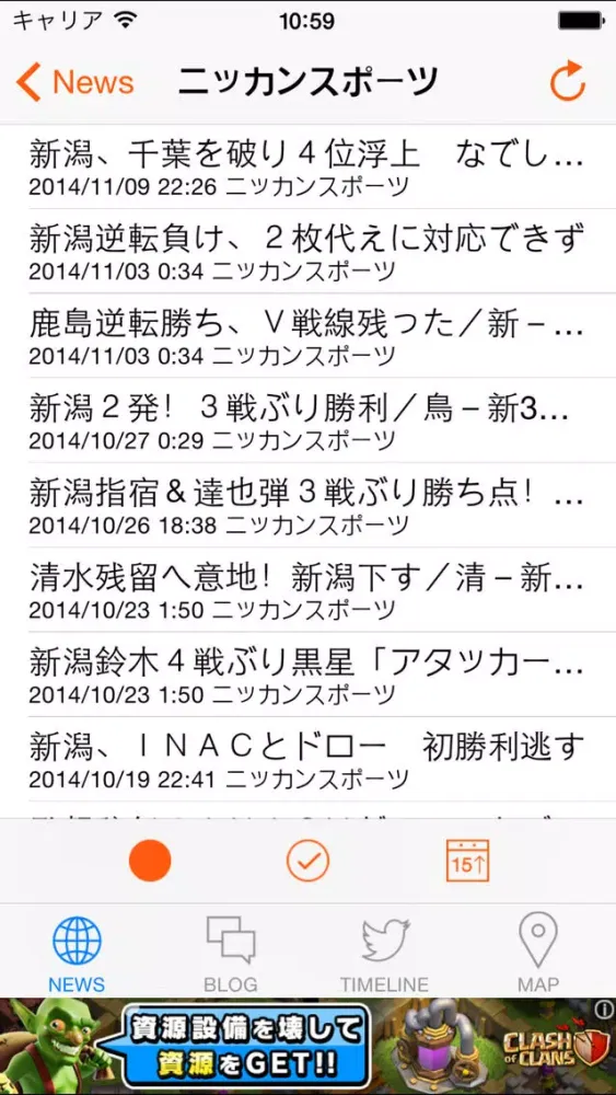 Jリーグリーダー for アルビレックス新潟 Screenshots