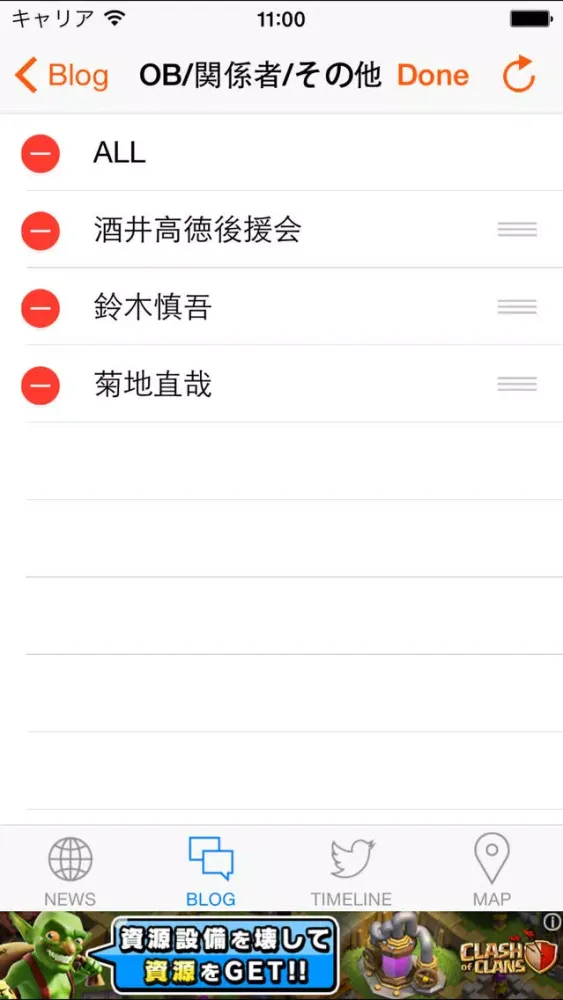 Jリーグリーダー for アルビレックス新潟 Screenshots
