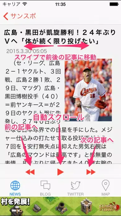 赤ヘルリーダー（プロ野球リーダー for 広島東洋カープ） স্ক্রিনশট