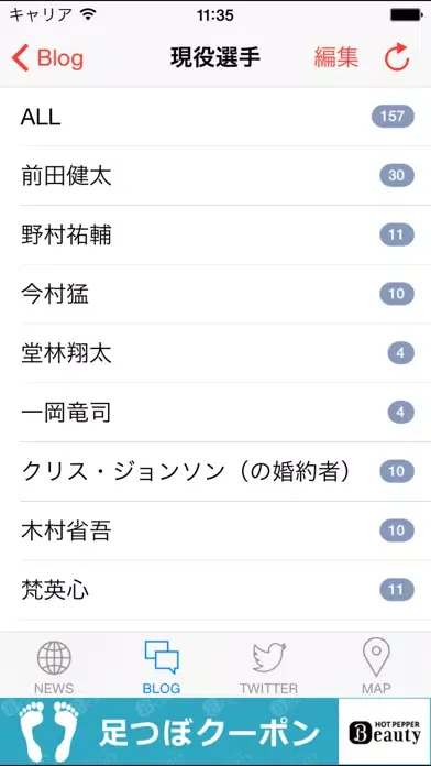 赤ヘルリーダー（プロ野球リーダー for 広島東洋カープ） স্ক্রিনশট