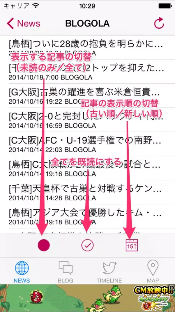Jリーグリーダー for セレッソ大阪应用截图
