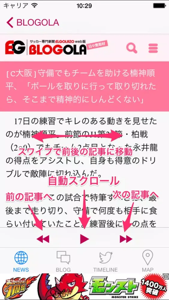 Jリーグリーダー for セレッソ大阪应用截图
