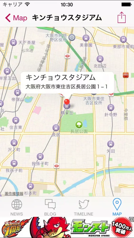 Jリーグリーダー for セレッソ大阪应用截图