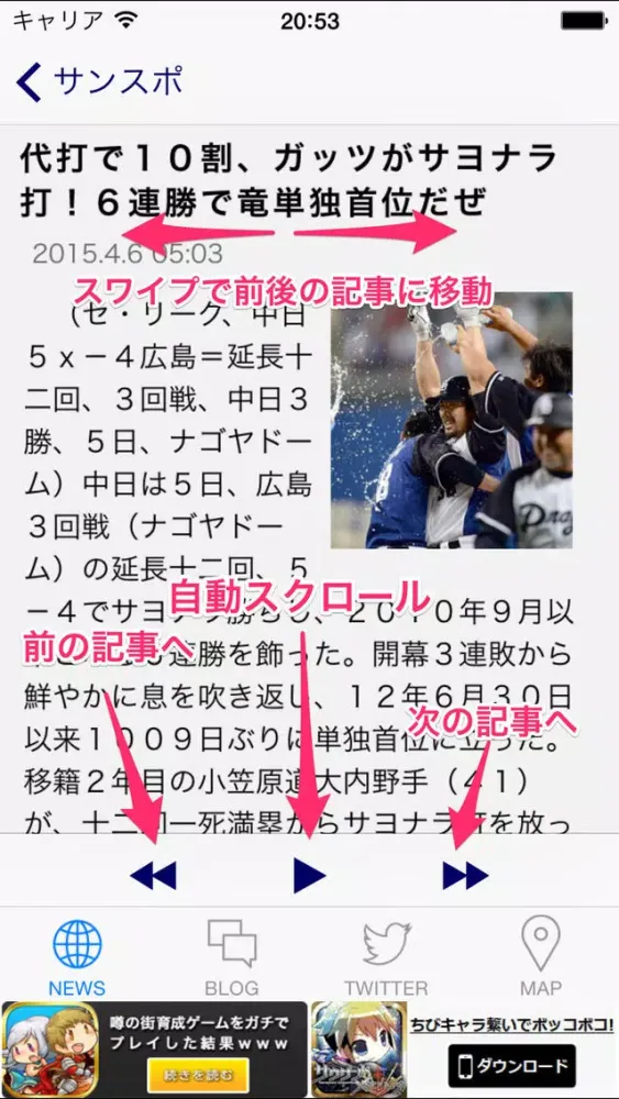 صور ドラゴンズリーダー（プロ野球リーダー for 中日ドラゴンズ）