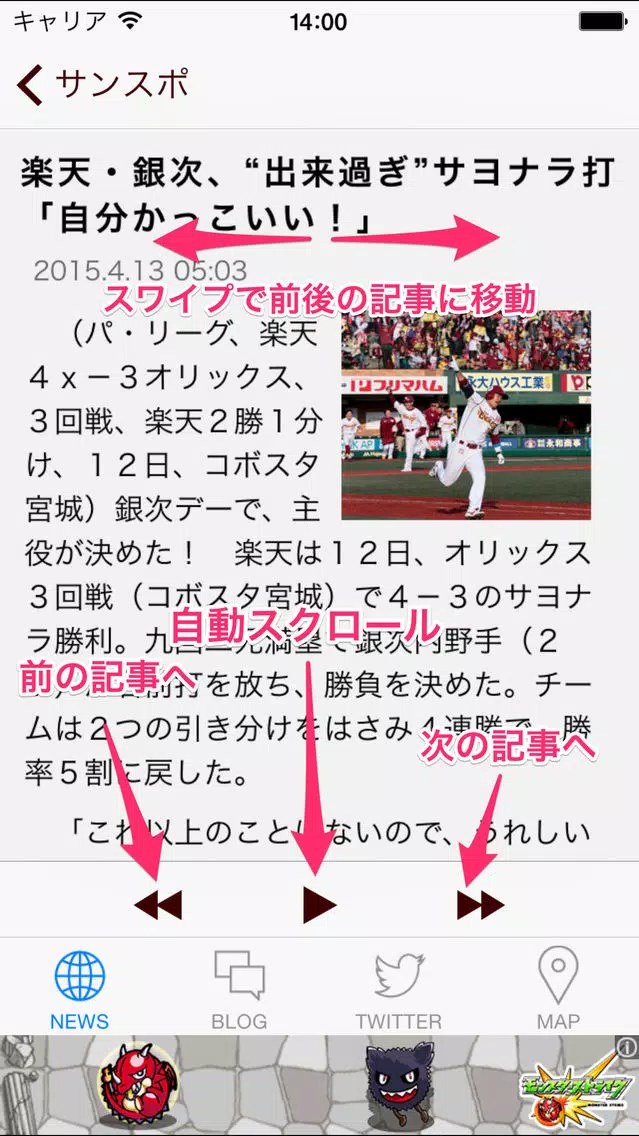 イーグルスリーダー（プロ野球リーダー for 東北楽天ゴールデンイーグルス） 스크린샷