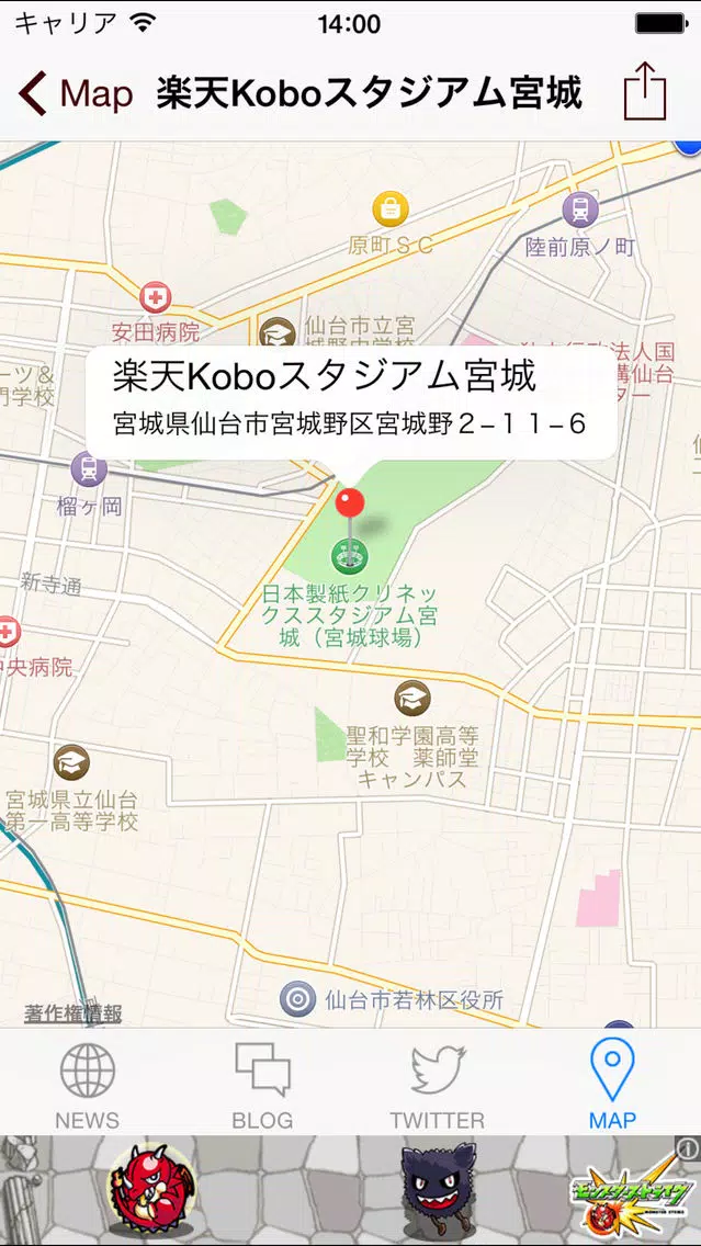 イーグルスリーダー（プロ野球リーダー for 東北楽天ゴールデンイーグルス） 스크린샷