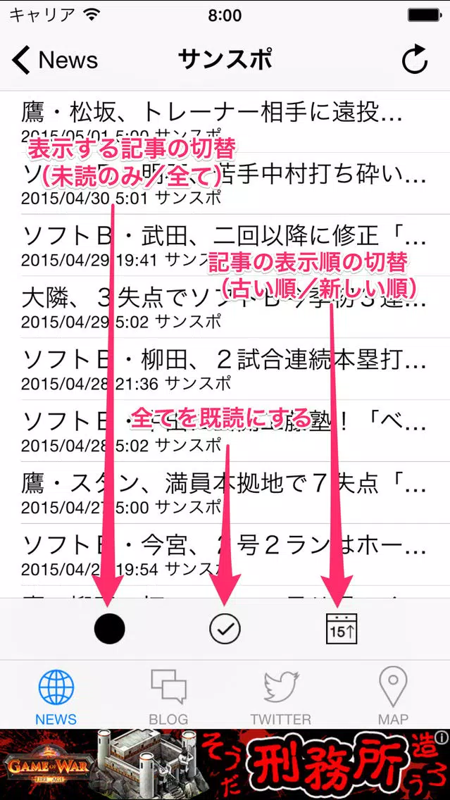 若鷹リーダー（プロ野球リーダー for 福岡ソフトバンクホークス）应用截图