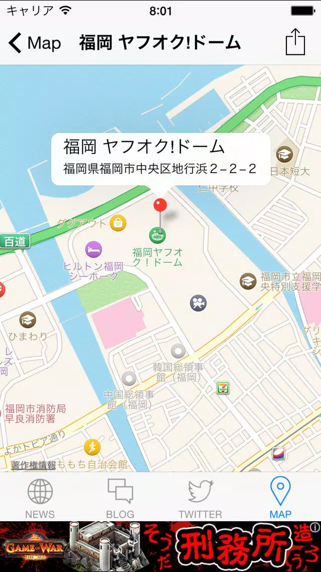 若鷹リーダー（プロ野球リーダー for 福岡ソフトバンクホークス）应用截图