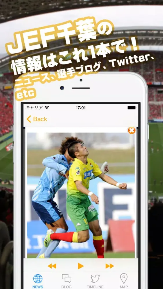 Jリーグリーダー for JEFユナイテッド千葉 Screenshots
