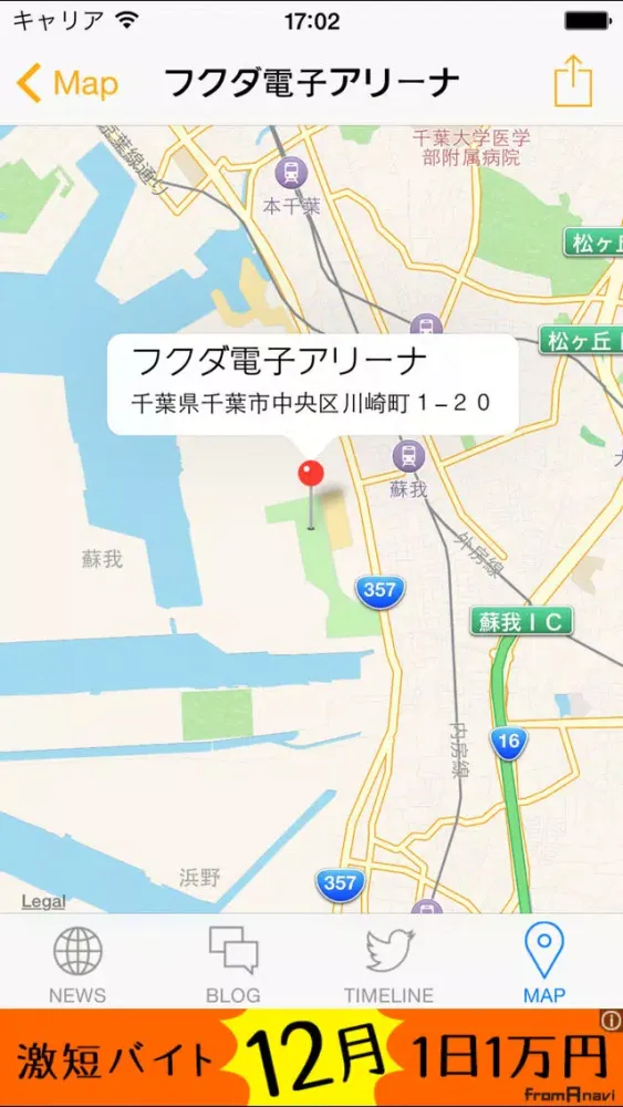 Jリーグリーダー for JEFユナイテッド千葉 Screenshots
