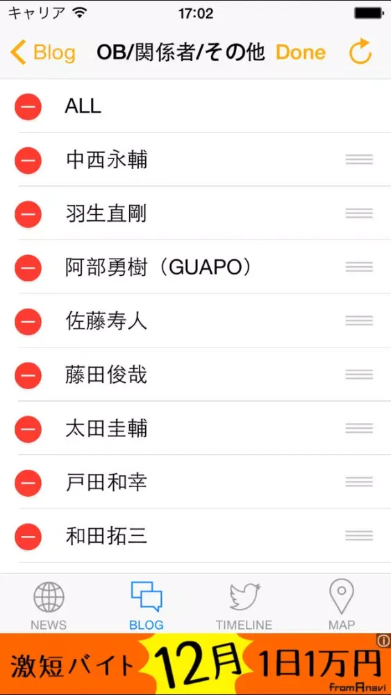 Jリーグリーダー for JEFユナイテッド千葉 Screenshots