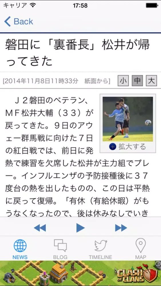 Zrzuty ekranu Jリーグリーダー for ジュビロ磐田