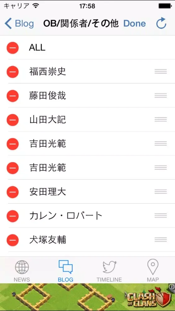 Zrzuty ekranu Jリーグリーダー for ジュビロ磐田