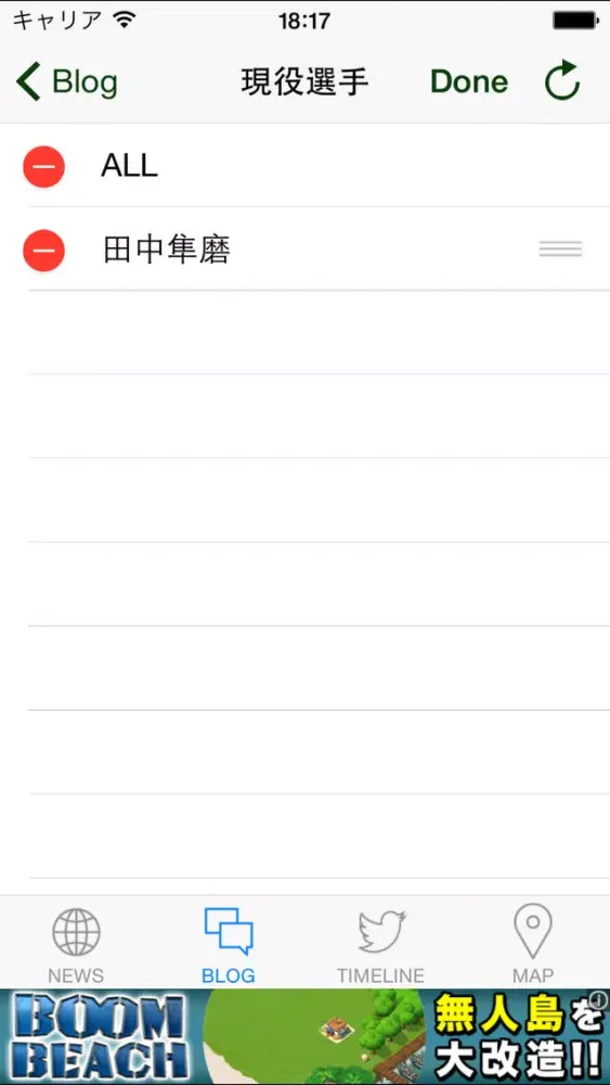 Jリーグリーダー for 松本山雅FC স্ক্রিনশট