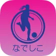 なでしこリーダー