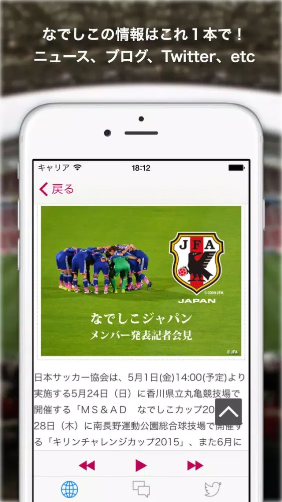 なでしこリーダー應用截圖