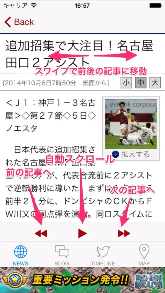 Zrzuty ekranu Jリーグリーダー for 名古屋グランパスエイト