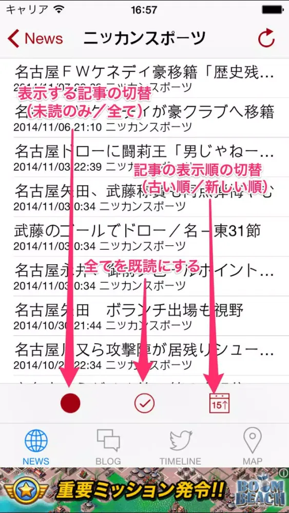 Zrzuty ekranu Jリーグリーダー for 名古屋グランパスエイト