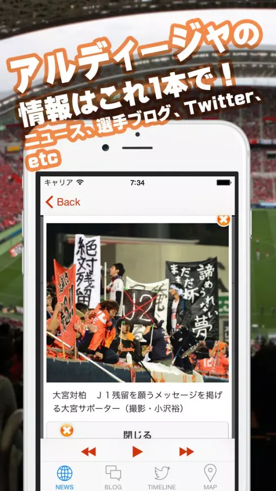 Tangkapan layar Jリーグリーダー for 大宮アルディージャ