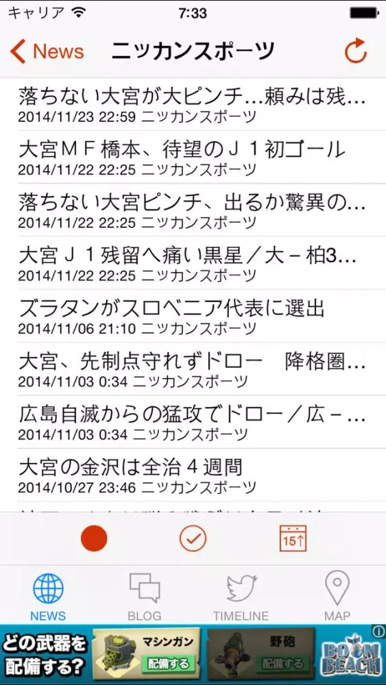 Tangkapan layar Jリーグリーダー for 大宮アルディージャ