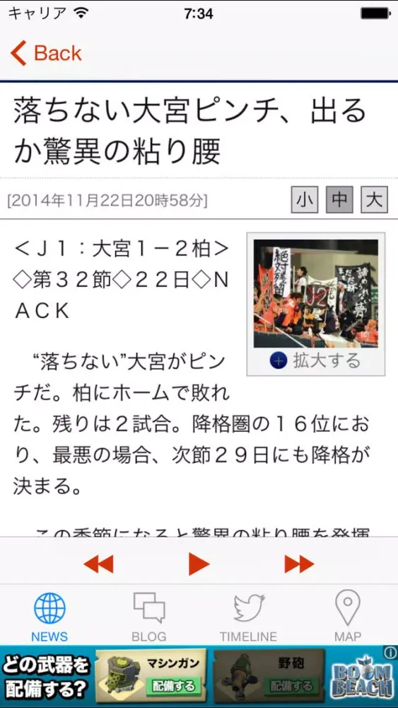 Tangkapan layar Jリーグリーダー for 大宮アルディージャ