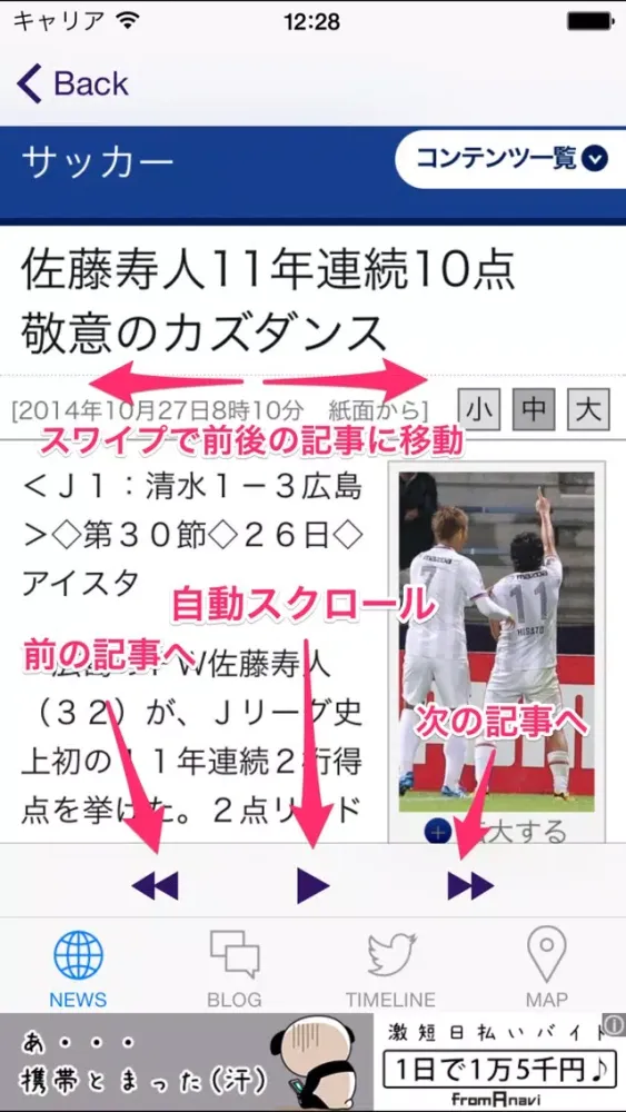 Скриншоты Jリーグリーダー for サンフレッチェ広島