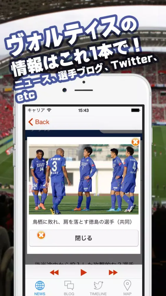 Tangkapan layar Jリーグリーダー for 徳島ヴォルティス