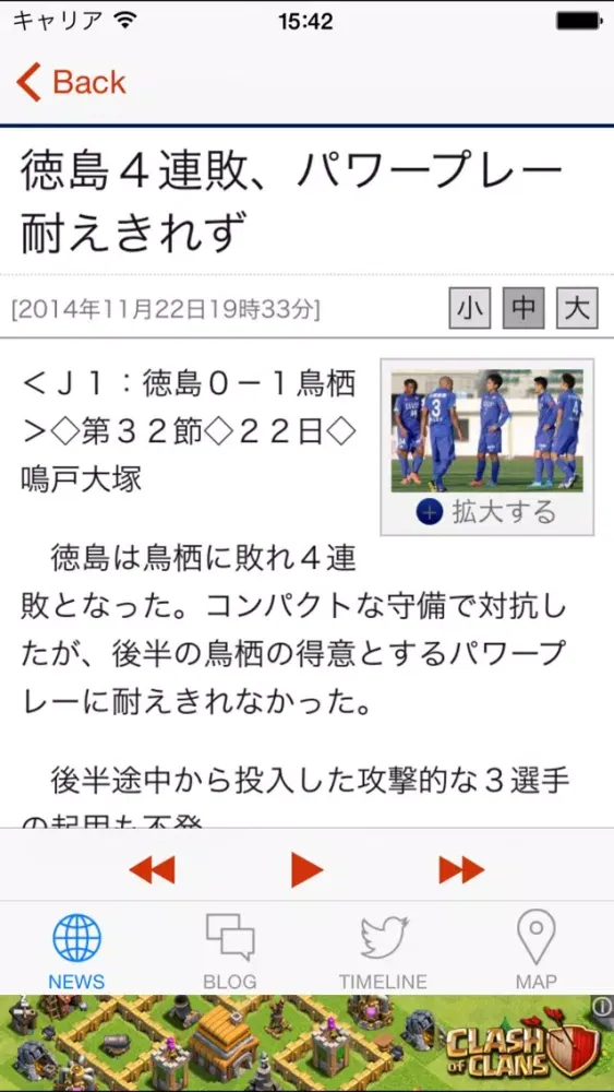 Tangkapan layar Jリーグリーダー for 徳島ヴォルティス