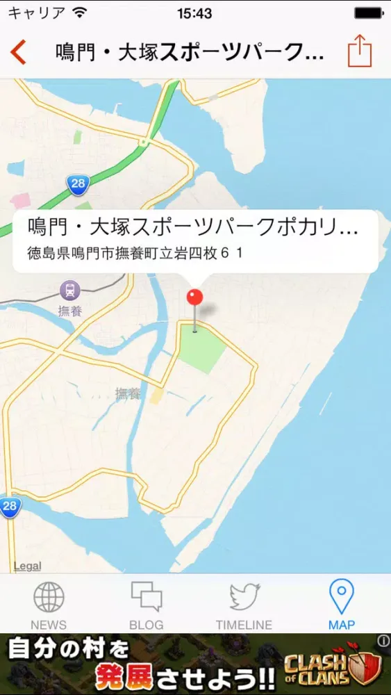 Tangkapan layar Jリーグリーダー for 徳島ヴォルティス