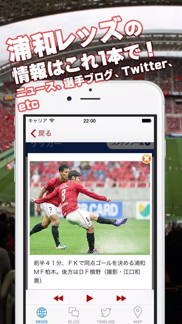Jリーグリーダー for 浦和レッズ স্ক্রিনশট