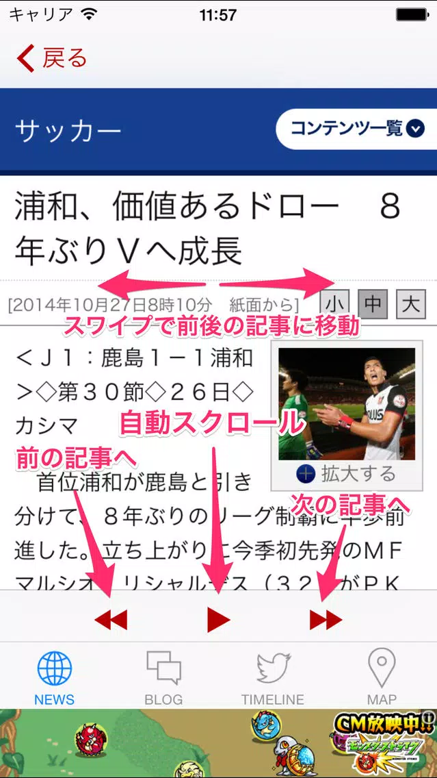 Jリーグリーダー for 浦和レッズ স্ক্রিনশট