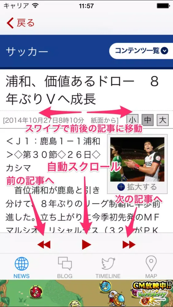 Screenshot di Jリーグリーダー for 浦和レッズ