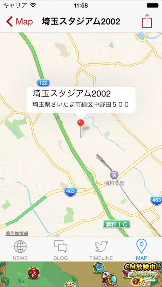 Screenshot di Jリーグリーダー for 浦和レッズ