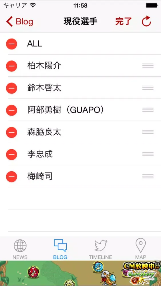 Screenshot di Jリーグリーダー for 浦和レッズ