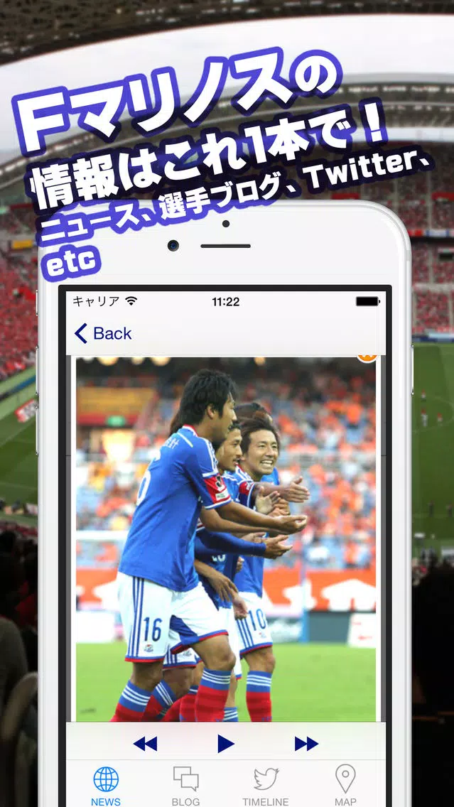 Jリーグリーダー for 横浜Fマリノス スクリーンショット