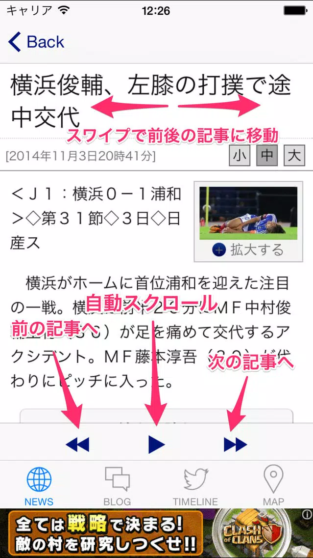 Jリーグリーダー for 横浜Fマリノス スクリーンショット