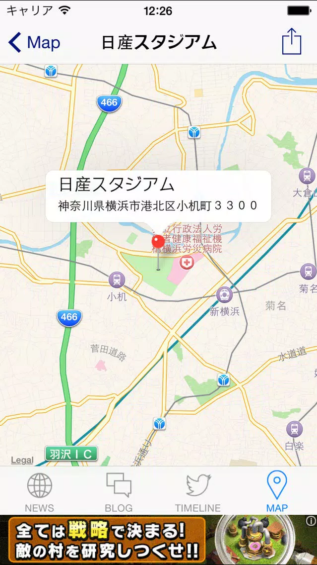 Jリーグリーダー for 横浜Fマリノス スクリーンショット