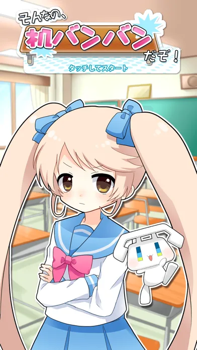 Tangkapan layar そんなの、机バンバンだぞ！
