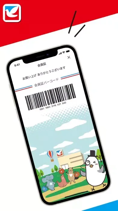 イトーヨーカドーアプリ Screenshots