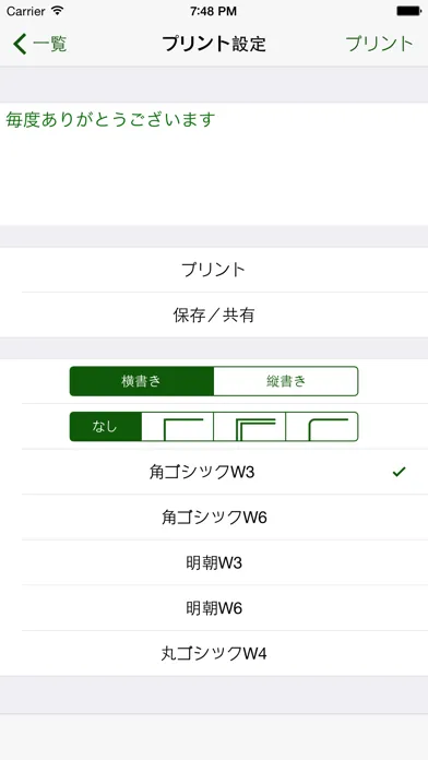 Label Print Screenshots