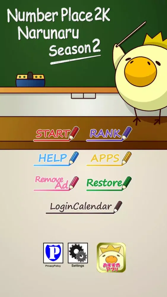Capturas de pantalla de NumberPlace2KNarunaruS2