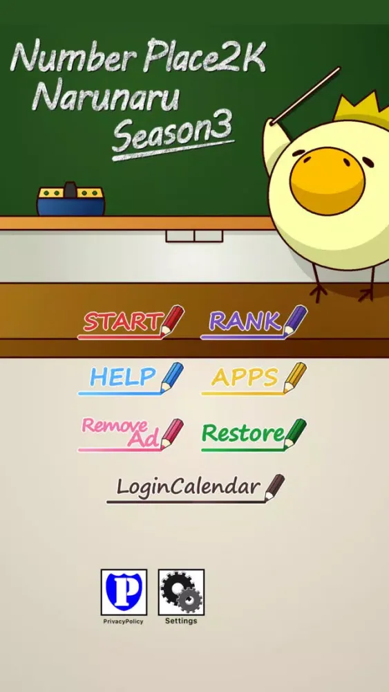 NumberPlace2KNarunaruS3 스크린샷